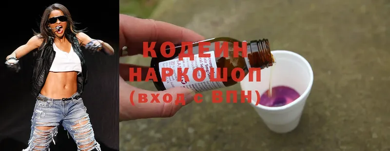 Кодеиновый сироп Lean Purple Drank  darknet телеграм  Белореченск 